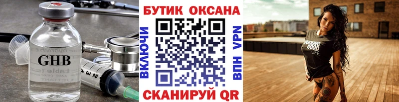 магазин продажи   Волчанск  БУТИРАТ BDO 33% 
