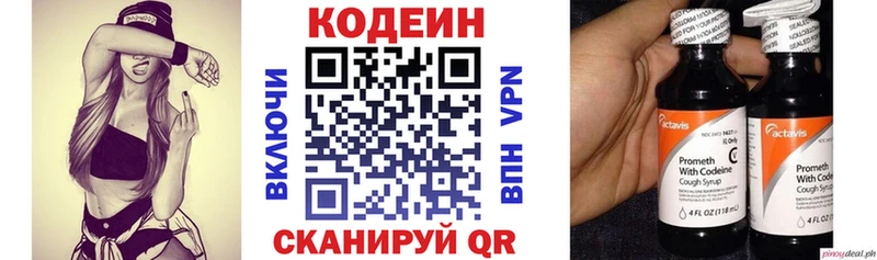 гидра зеркало  Волчанск  Кодеин Purple Drank 