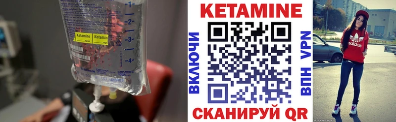 MEGA зеркало Волчанск КЕТАМИН ketamine наркошоп