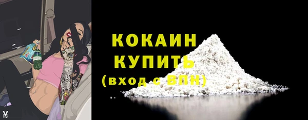 кокаин Беломорск