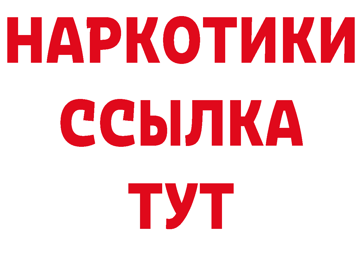 ТГК жижа зеркало дарк нет кракен Волчанск