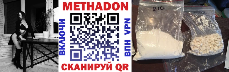 купить закладку Волчанск omg tor МЕТАДОН methadone