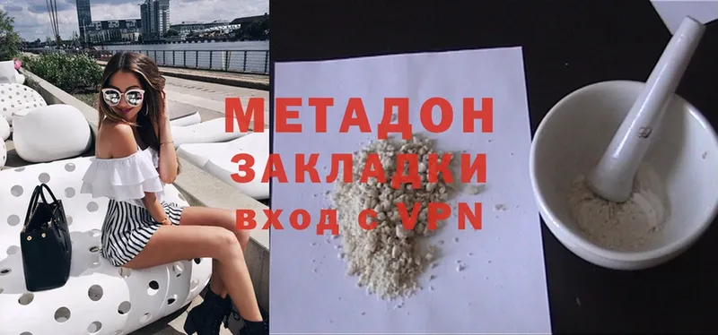 Метадон methadone  блэк спрут как зайти  Волчанск 